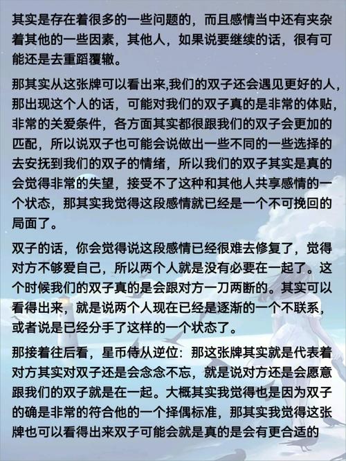 双子座不想跟你在一起的表现