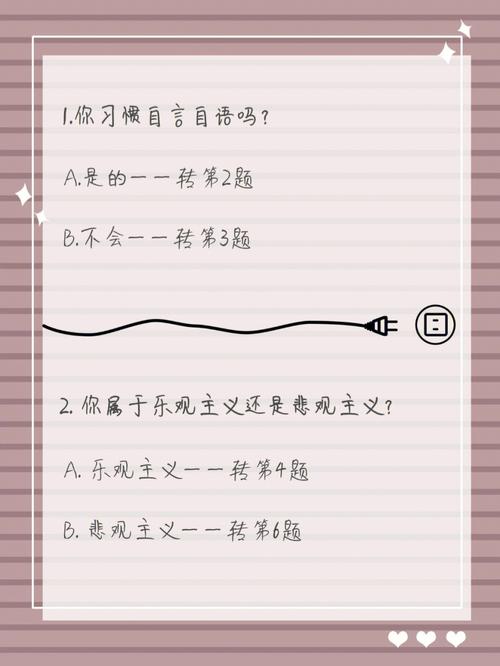 测试下男人眼中你有多么欠揍