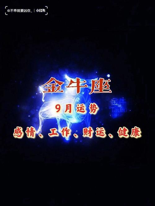 2021年金牛座将有大事发生