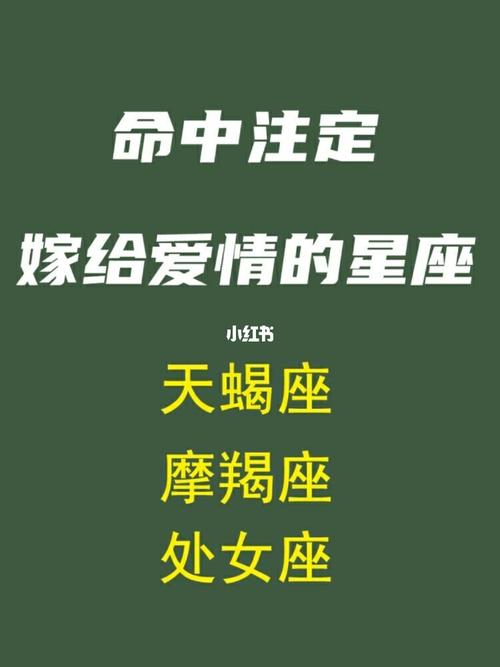 注定能走向婚姻的星座情侣