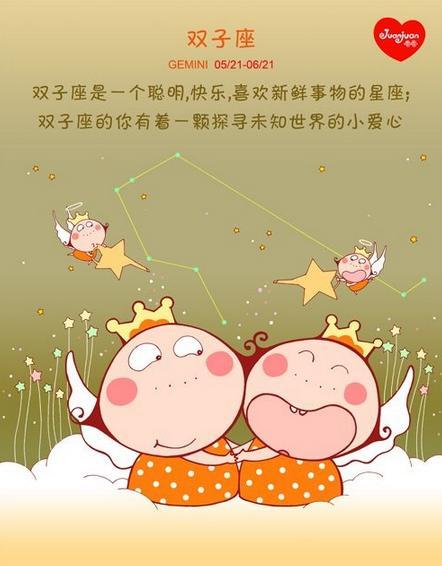 双子座跟什么星座最适合