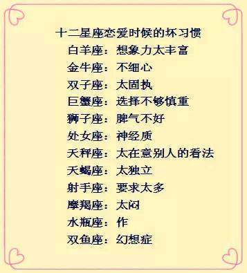 十二星座中的痴情女