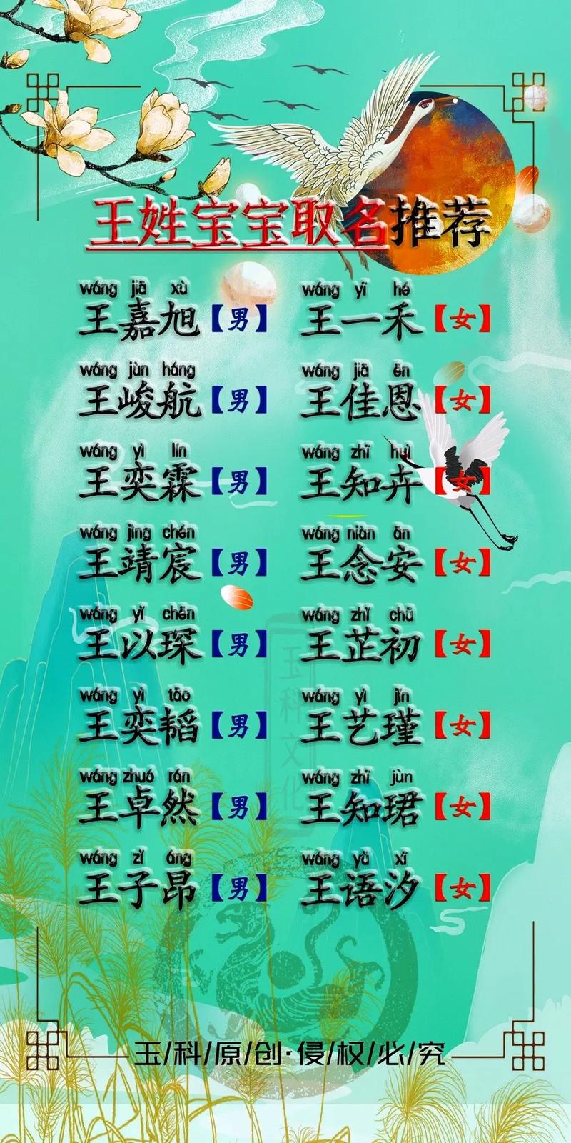 乔姓女孩2023年属兔起名怎么取