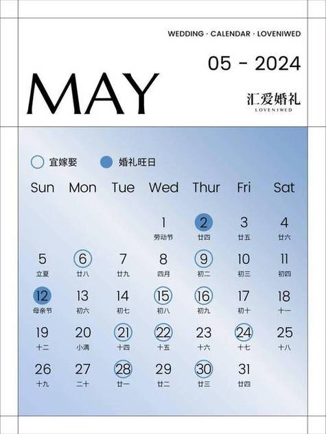 2023年4月份纳婿黄道吉日一览表