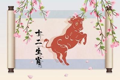 2021年生肖牛的桃花运