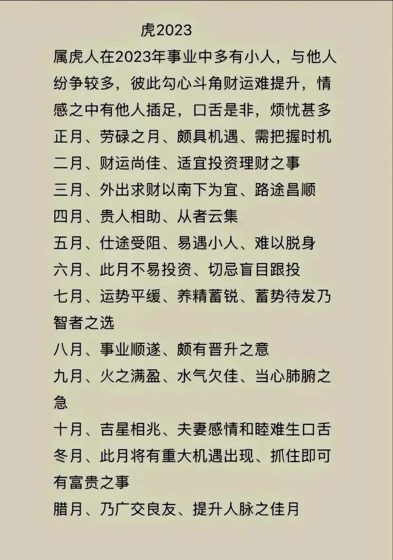 农历六月生的人命运如何,12生肖农历六月出生命理解析!