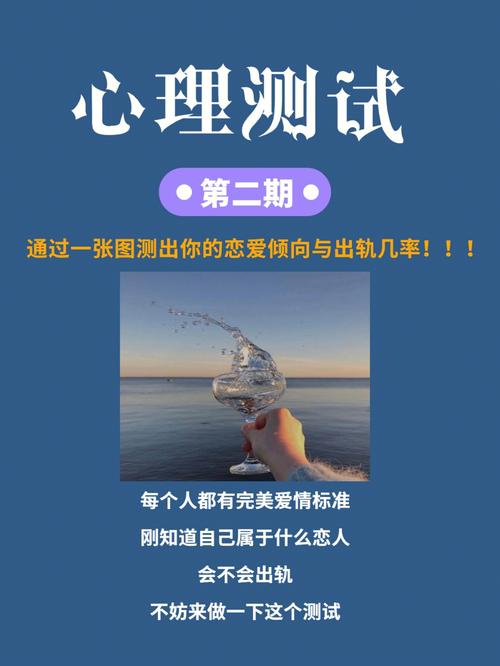 测你恋爱时心会变软吗?