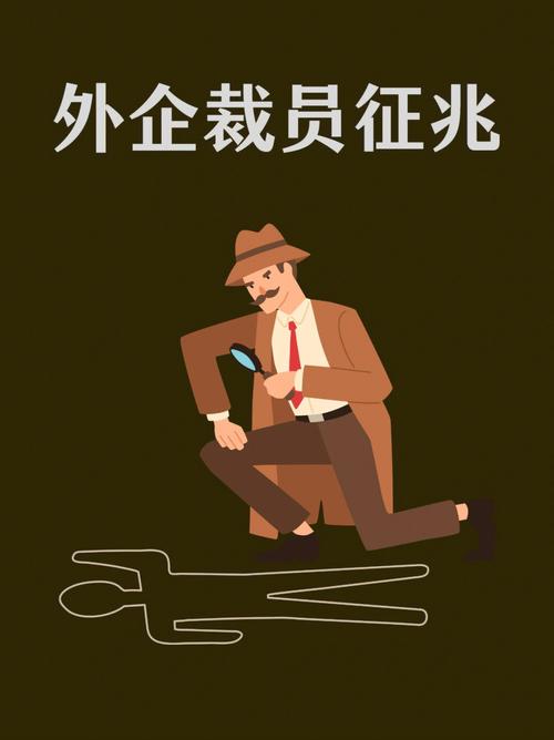 你是裁员风下的幸存者吗