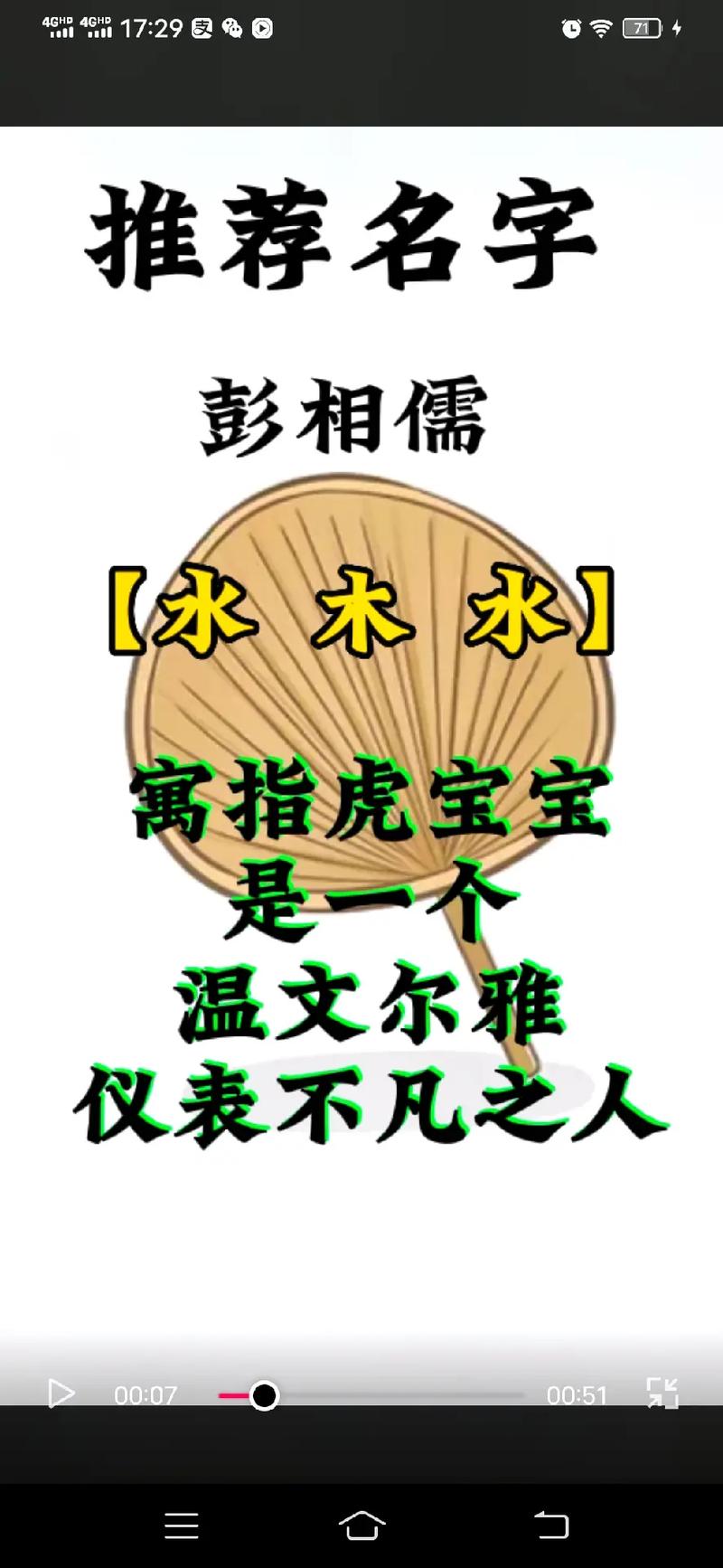 彭姓龙年男宝宝名字