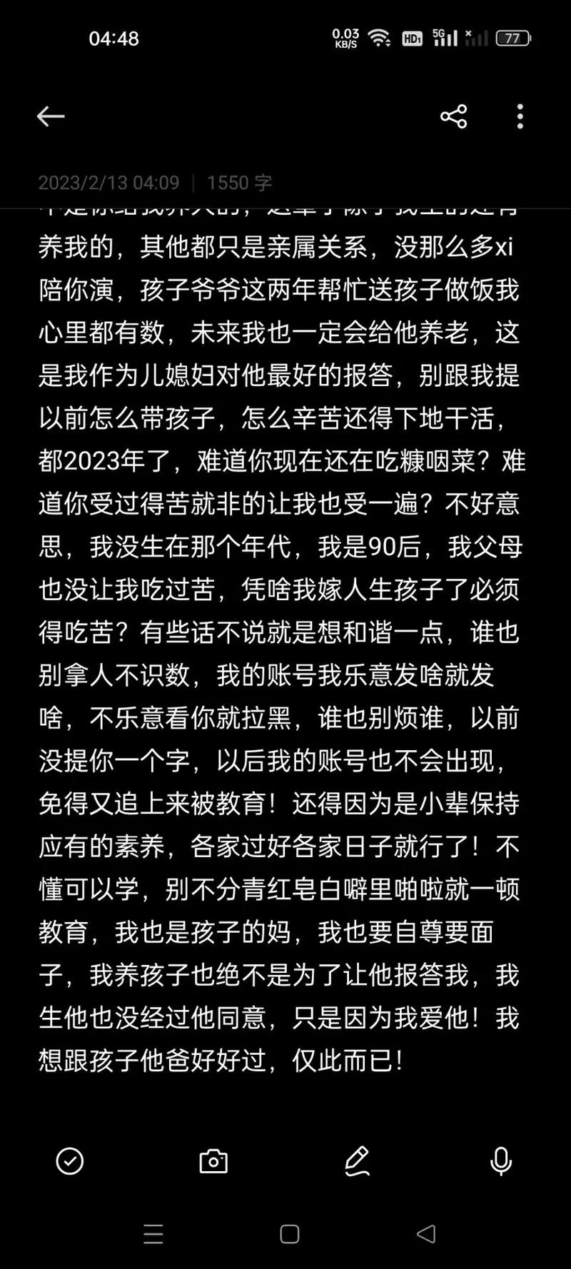 双子座婆婆最讨厌儿媳做什么事