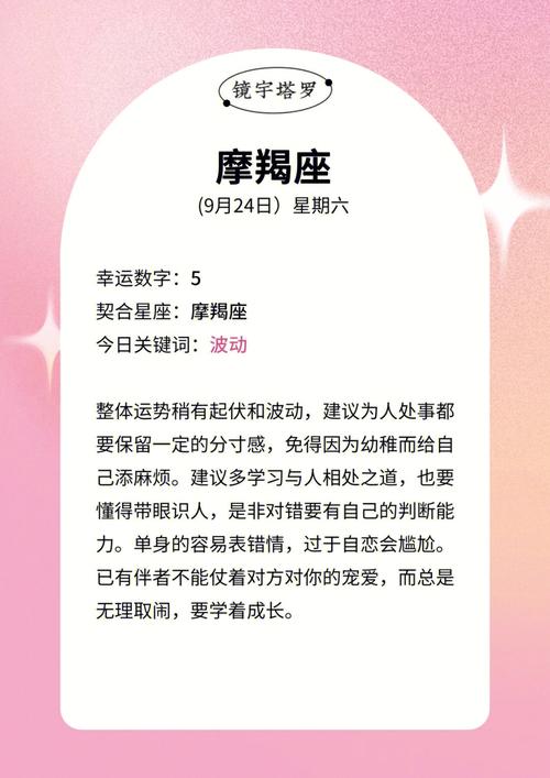 9月6日是什么星座?