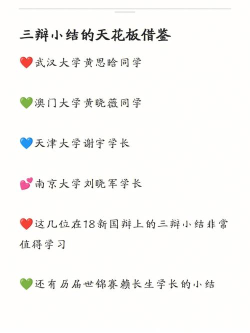 接受现实 接受现实更需要勇气三辩质询