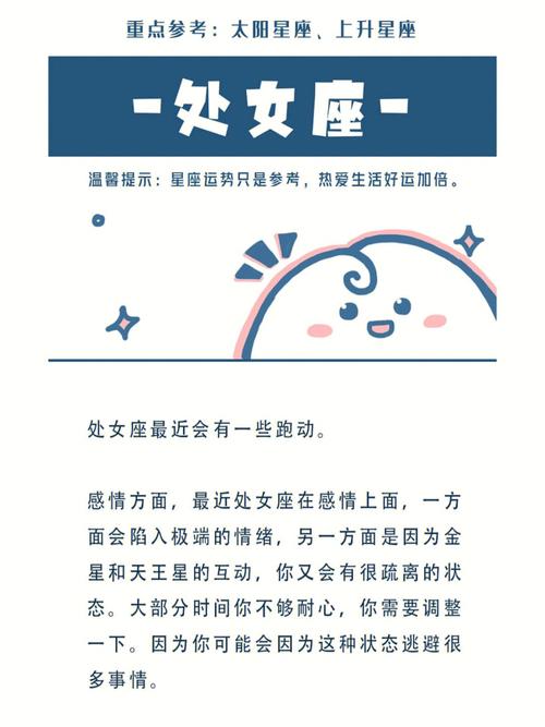 判答 处女座一周运势最新10.25-10.31