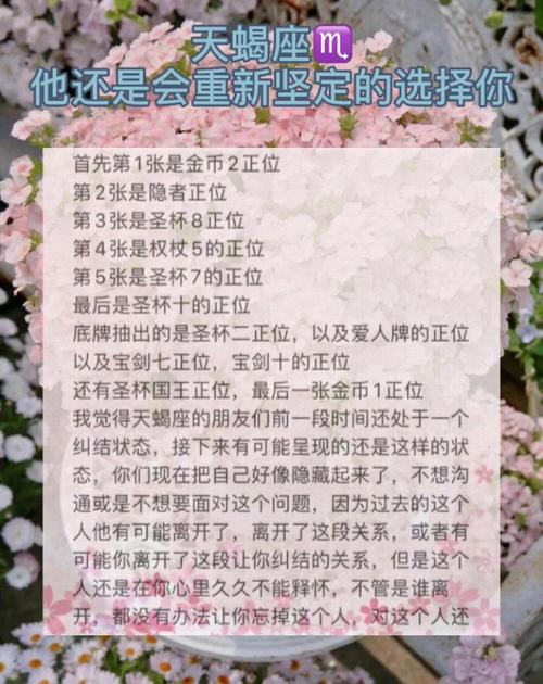 天蝎座男生选择老婆的标准
