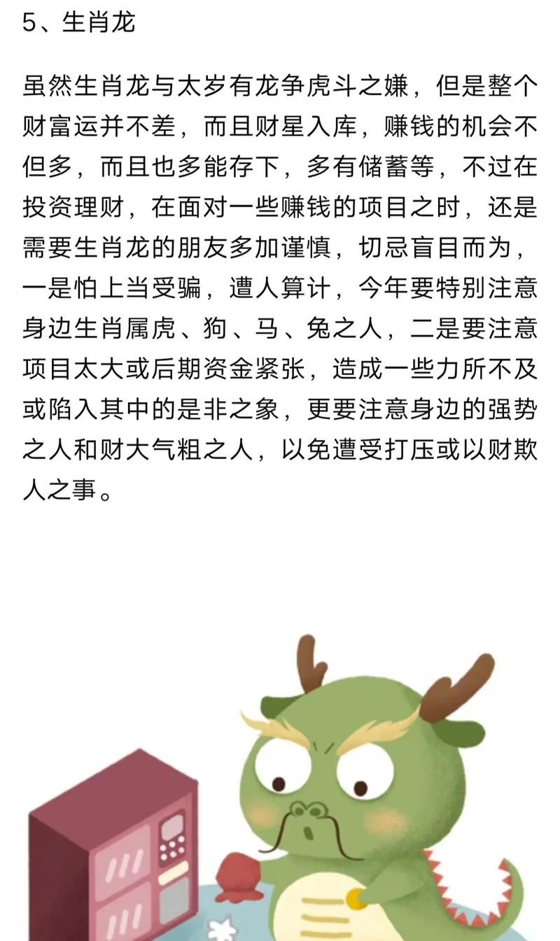 这些生肖最会赚钱,能富甲一方!