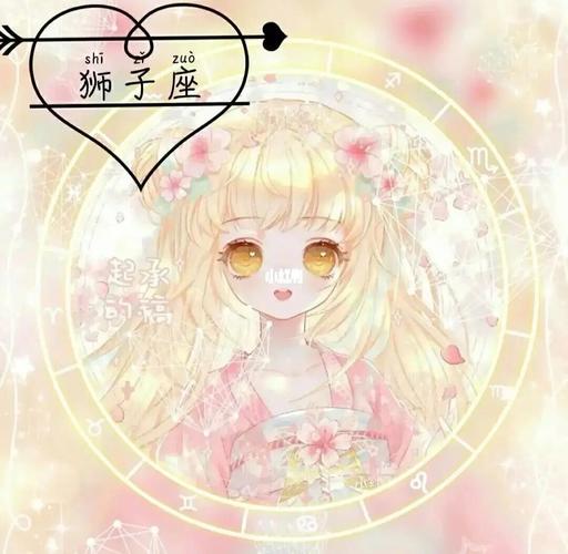 狮子座专属古风名字