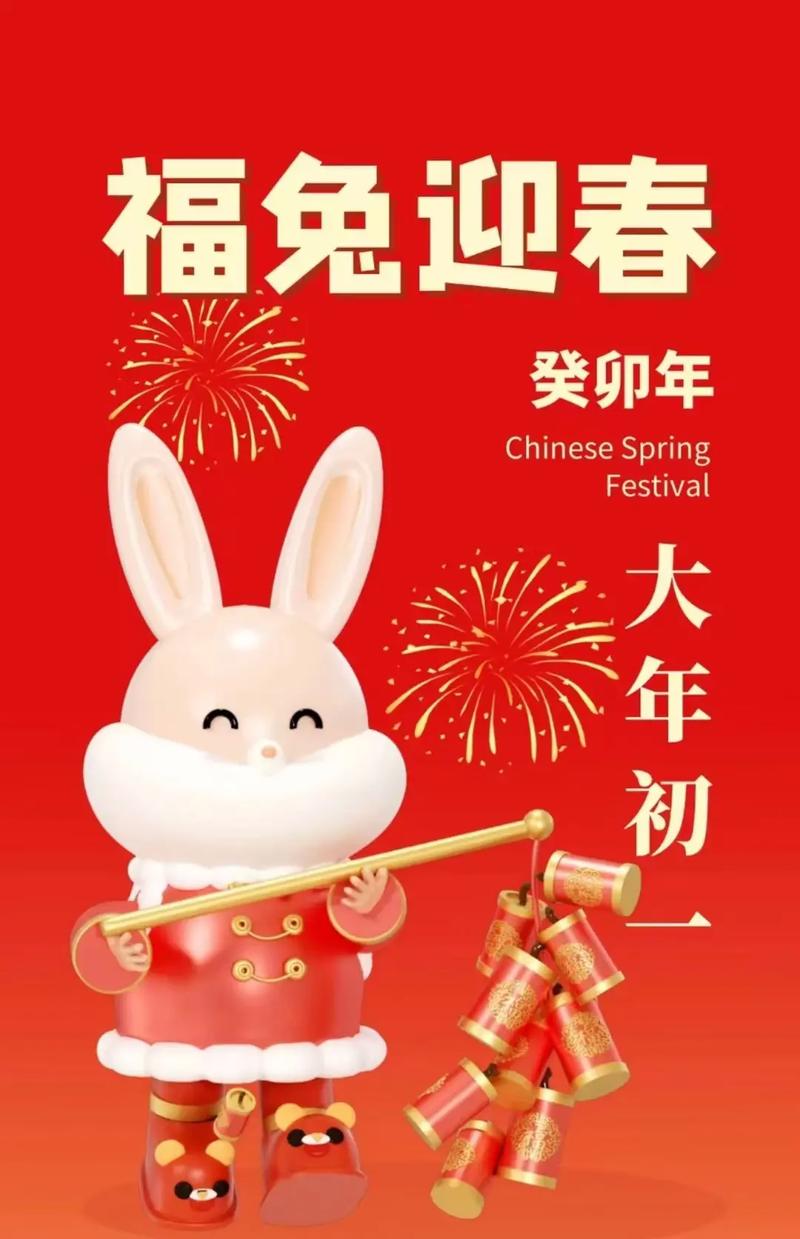 2023 癸卯兔年的不一般