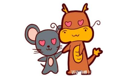 老鼠和龙合得来吗