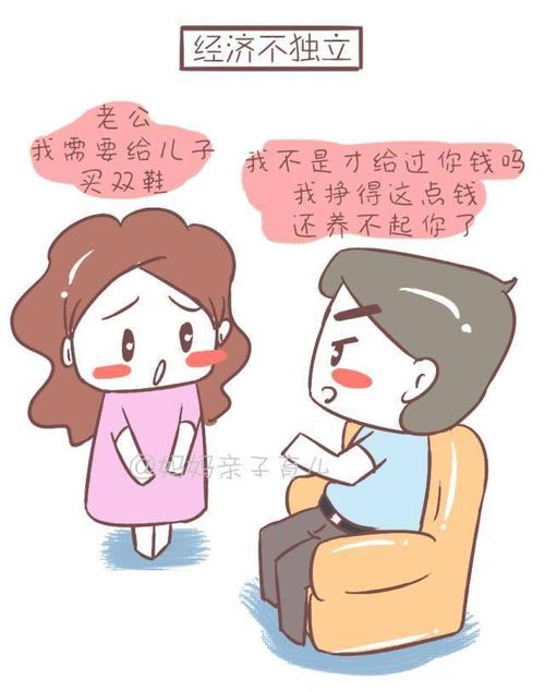 啥八字的女人会惯坏老公