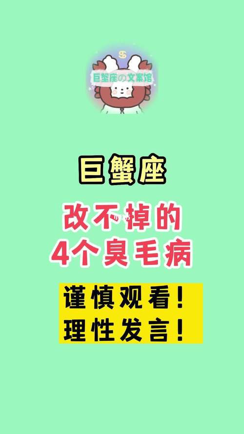 11大金句戳穿巨蟹男的臭毛病