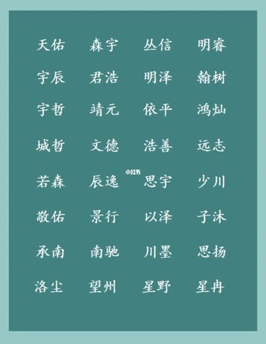吉祥好听的男孩名字什么空好