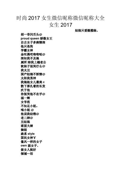 含义深刻的微信名字