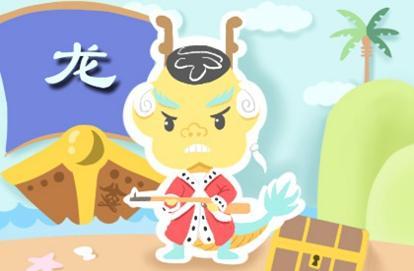 64年属龙人50岁后运气如何