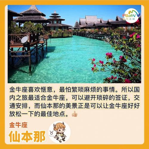 十二星座在旅行社报名