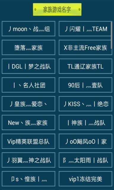 个性游戏角色名字