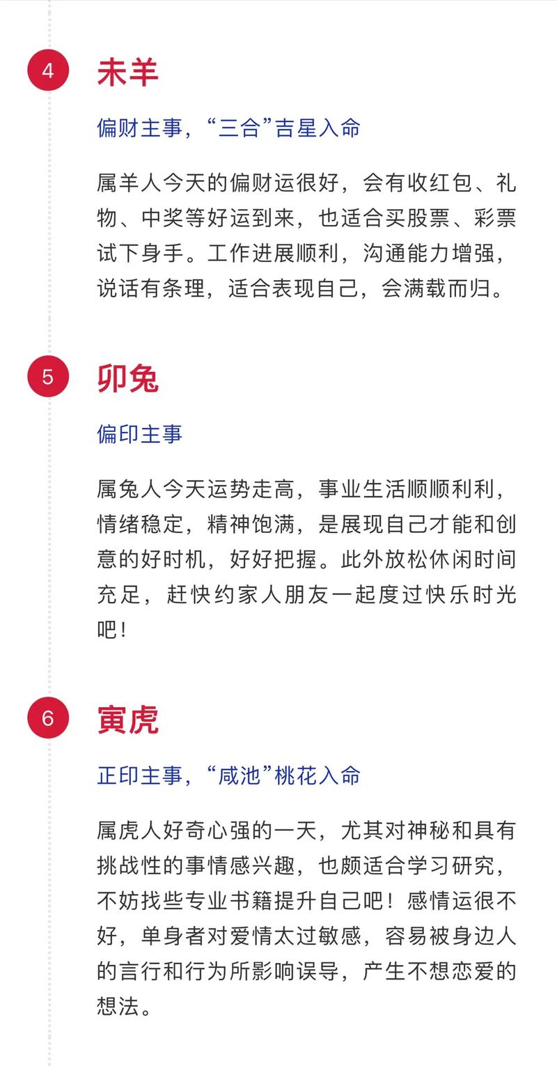 这些生肖7月4日后,运势旺