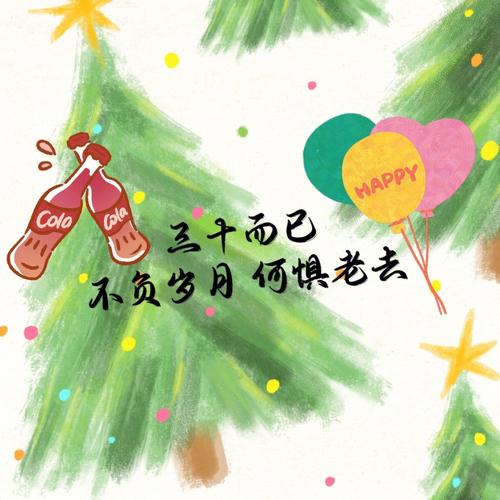 魔羯座圣诞舞会最佳装扮