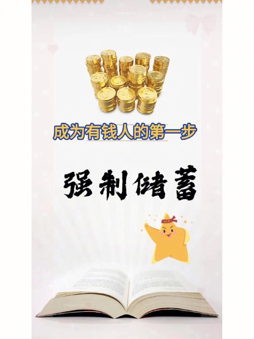 那种八字的人能成为有钱人