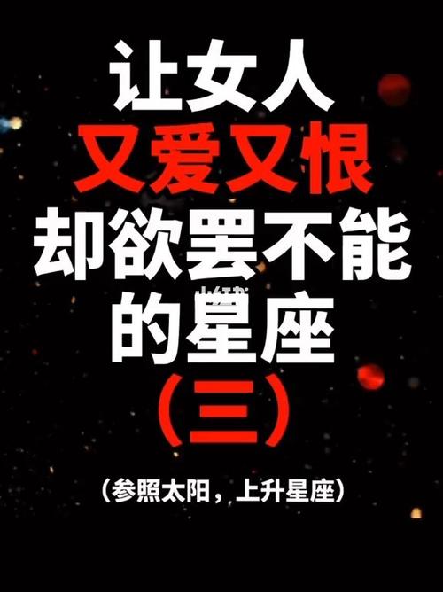 让你又爱又恨,真的很难驾驭的星座(讲解)