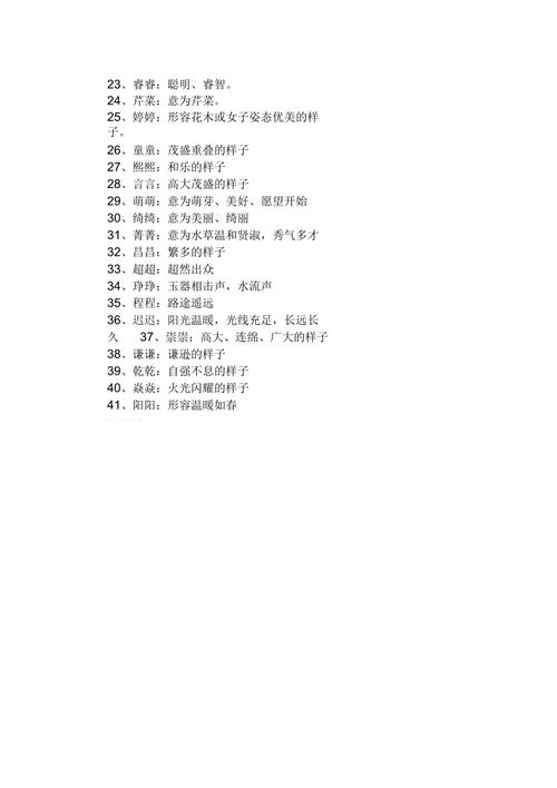 2019年适合婴儿的小名