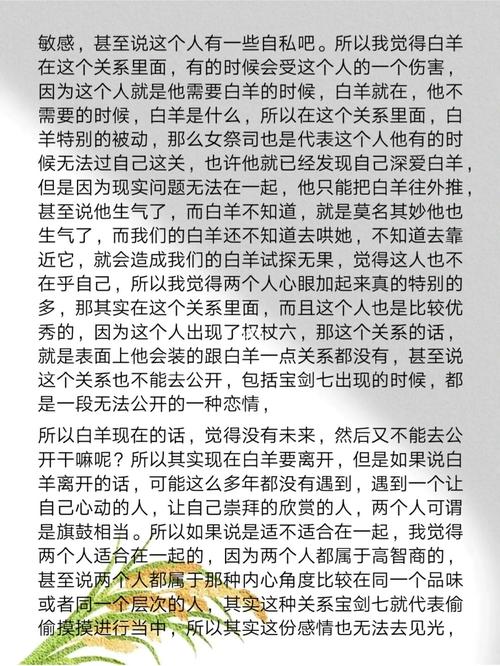 白羊座女生吵架后喜欢冷战吗