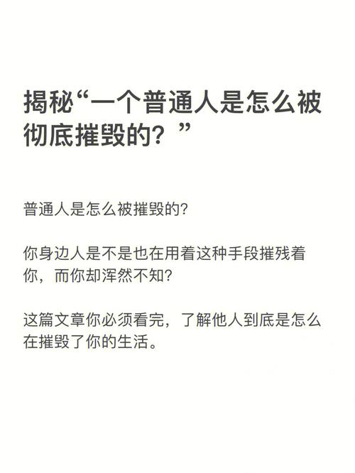 你会被什么摧毁自信心？