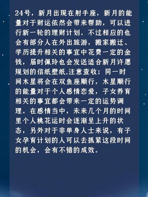 天蝎座11月哪几天运势超旺