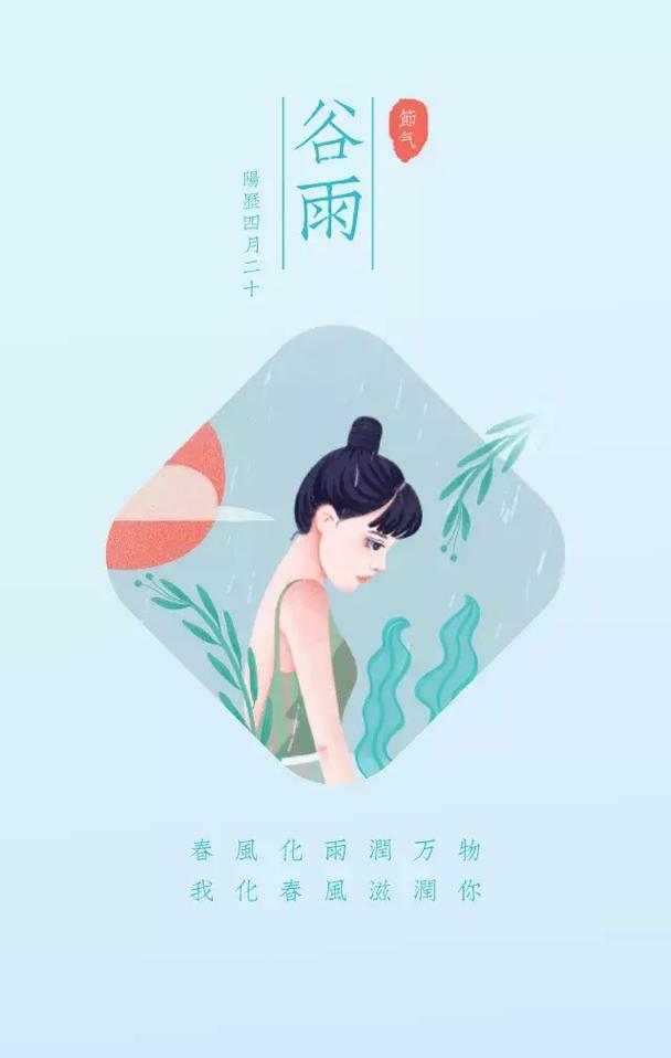 谷雨时节出生的宝宝叫什么名字好