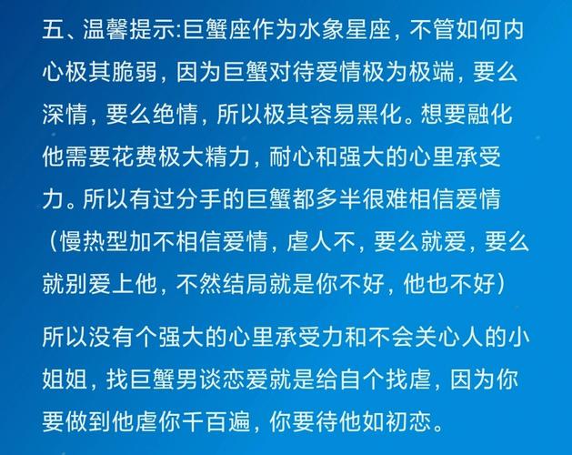 巨蟹座看见情敌什么反应