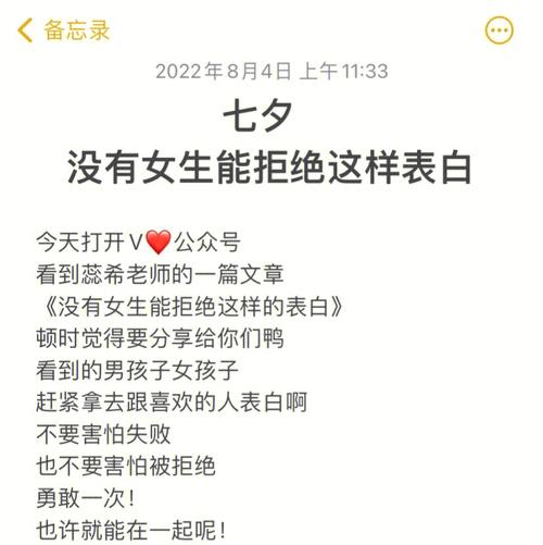 七夕如何向天秤座表白