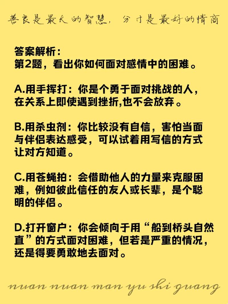 情感小测验 快来测测你会遇上哪种爱情难题