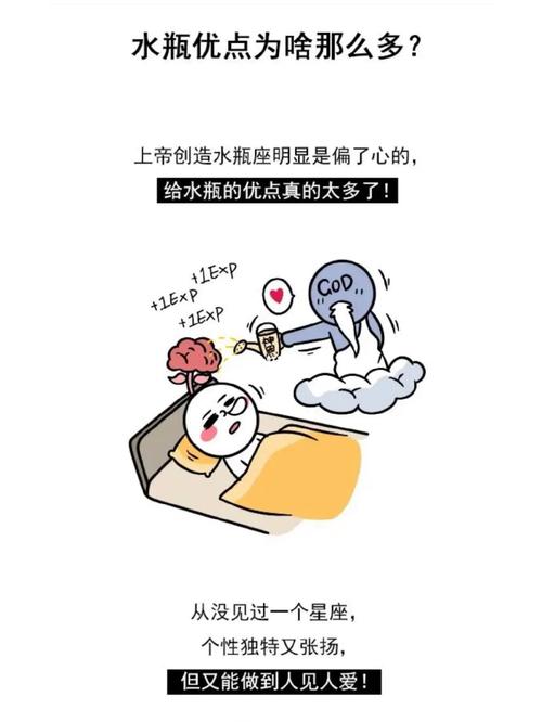 上帝为什么偏心水瓶座