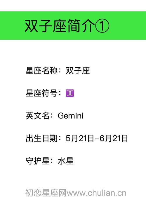双子座今日幸运数字