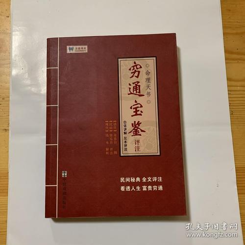 穷通宝鉴白话详解己土生于辰月
