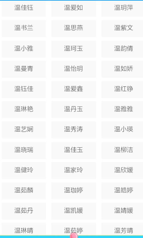强姓宝宝起名大全男孩早上出生