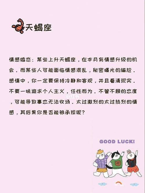 天蝎座咋摆脱职场困境