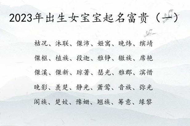 女孩起名字什么琼好听