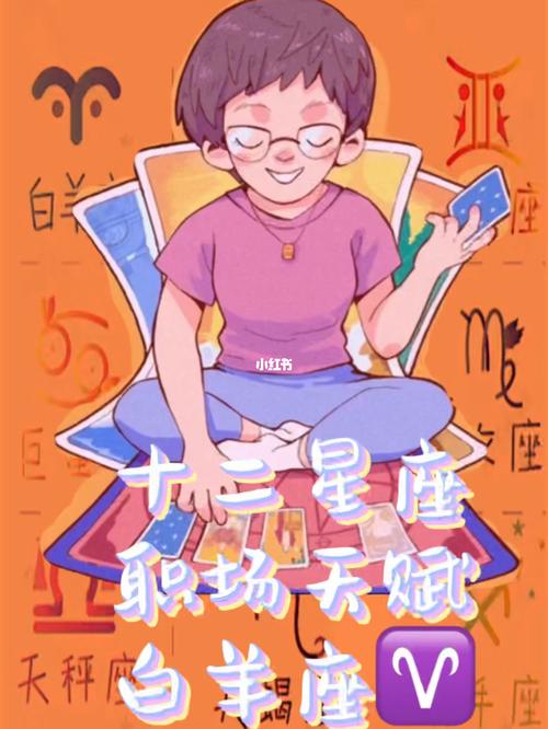 职场最容易得罪人的星座