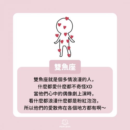 碰见喜爱的人便喜欢缠着腻着的星座