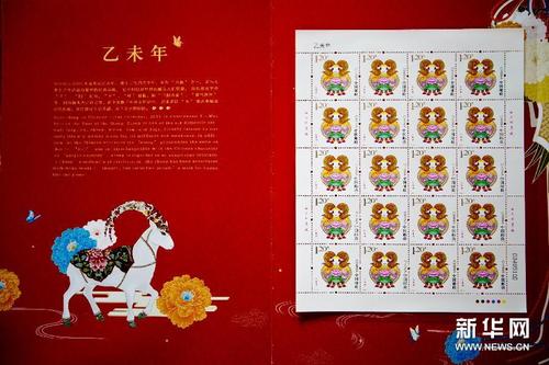 未羊年是哪一年